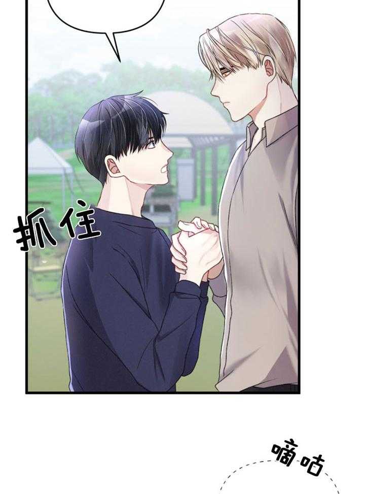 顶级哨兵在线追妻漫画-图15