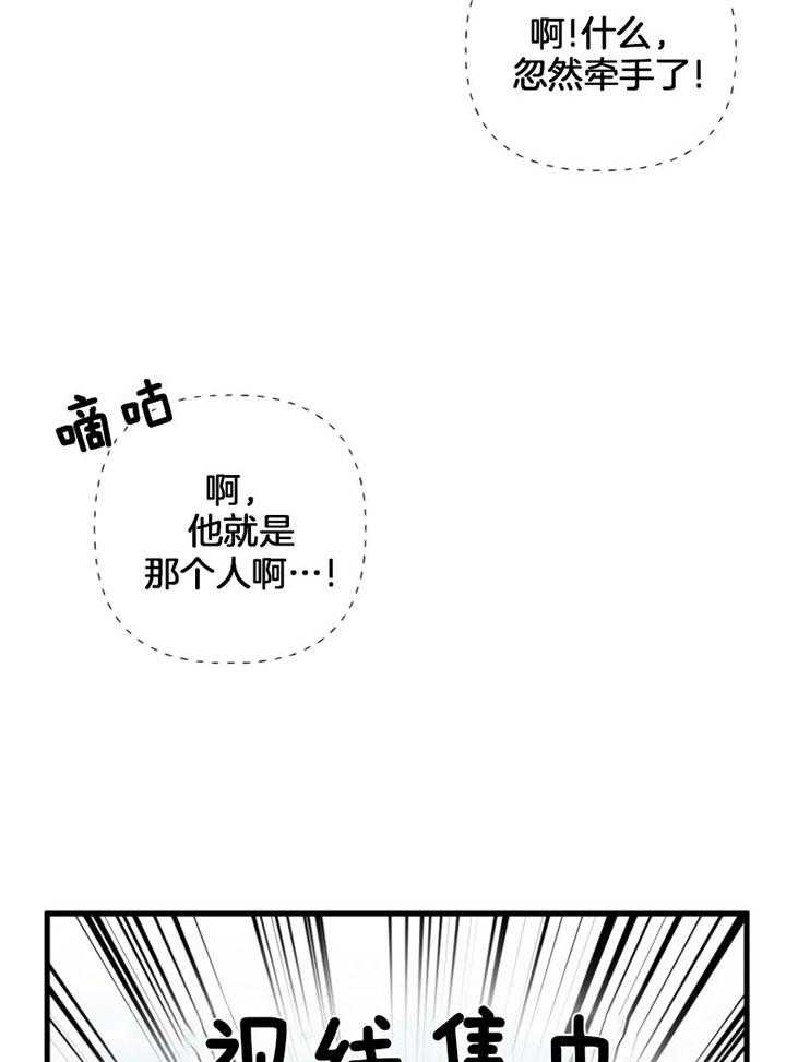 顶级哨兵在线追妻漫画-图16