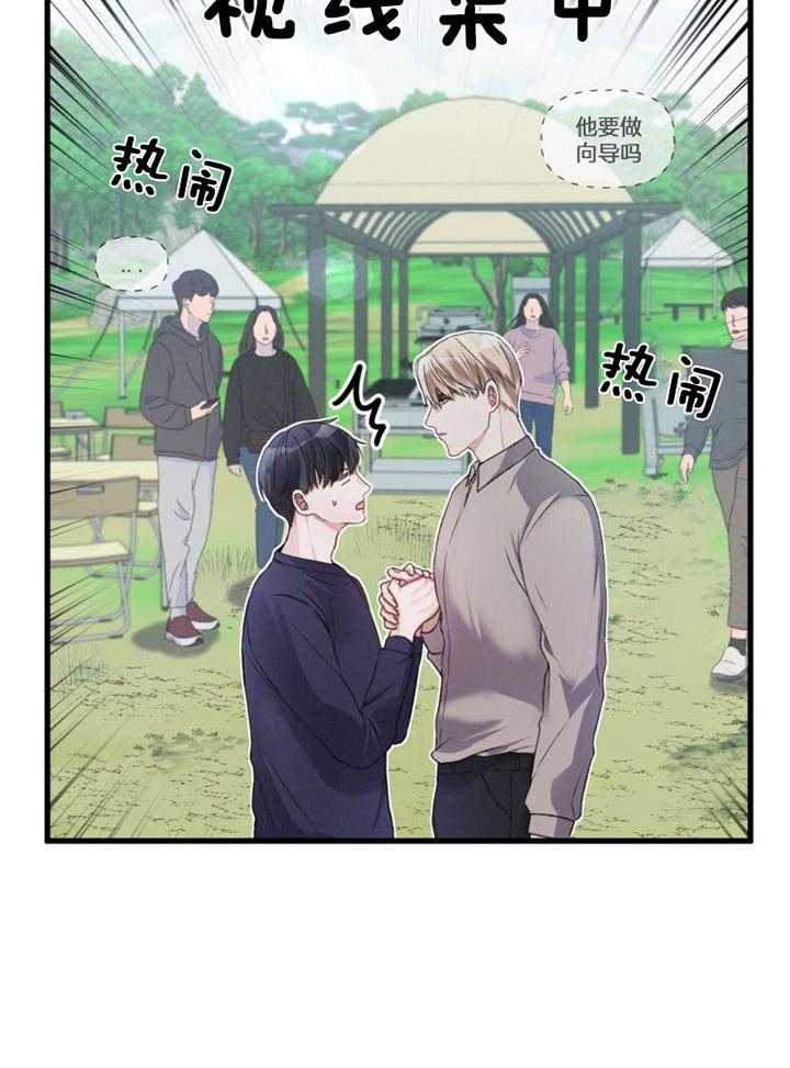 顶级哨兵在线追妻漫画-图17