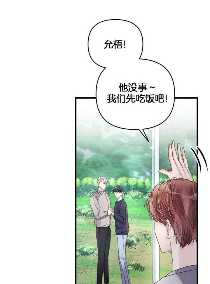 顶级哨兵在线追妻漫画-图18