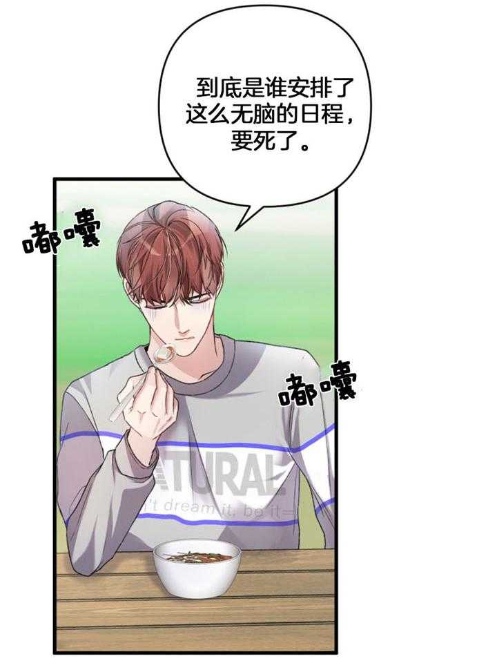 顶级哨兵在线追妻漫画-图23