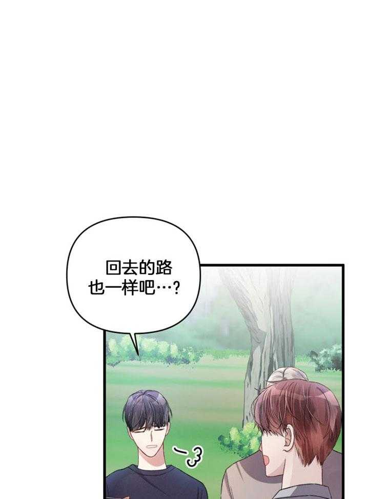 顶级哨兵在线追妻漫画-图24