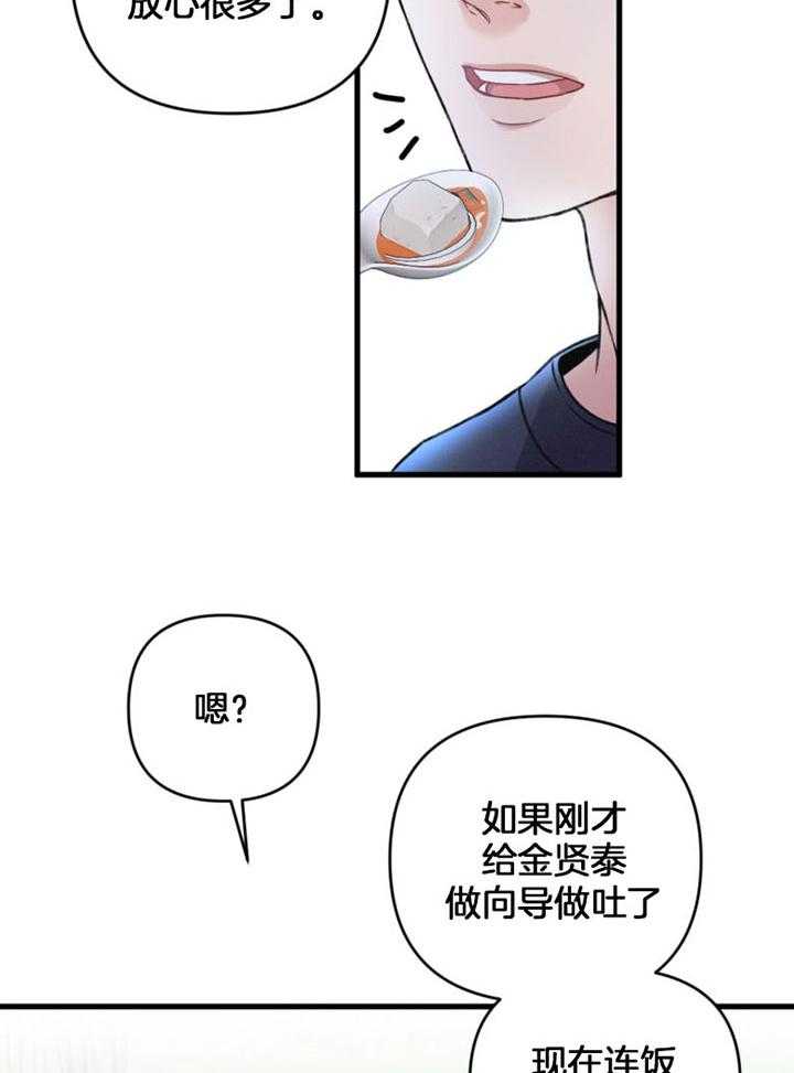 顶级哨兵在线追妻漫画-图26