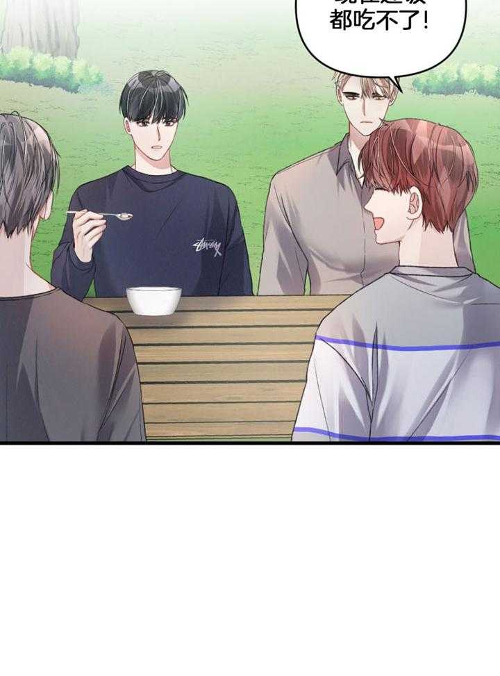 顶级哨兵在线追妻漫画-图27