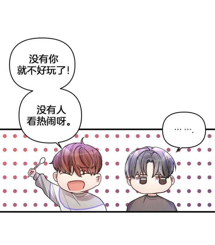 顶级哨兵在线追妻漫画-图30