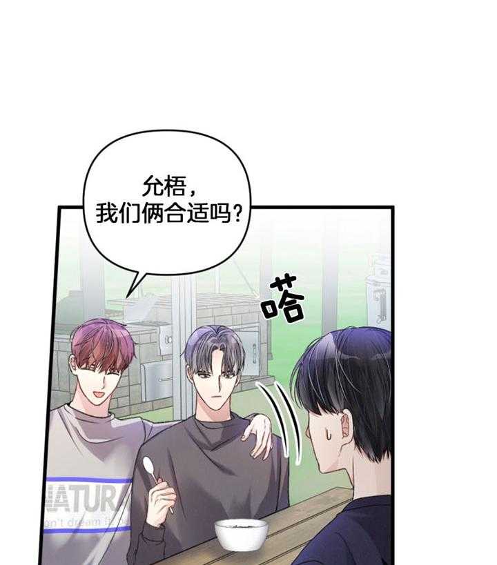 顶级哨兵在线追妻漫画-图31