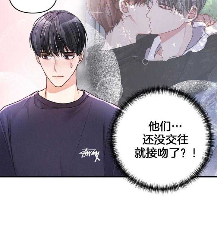 顶级哨兵在线追妻第26话图