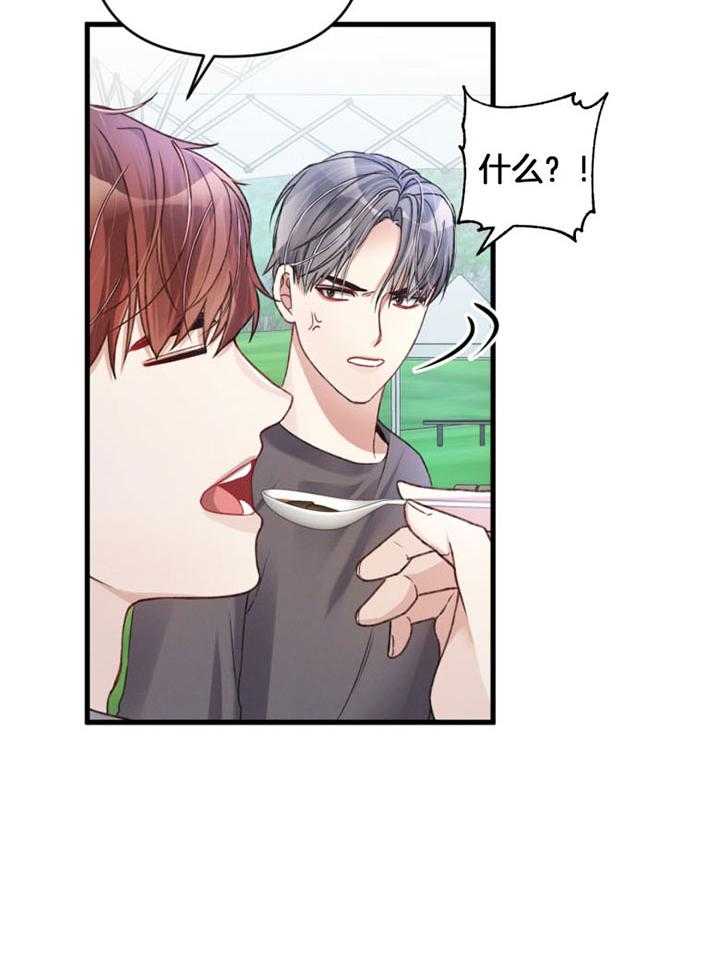 顶级哨兵在线追妻第27话图