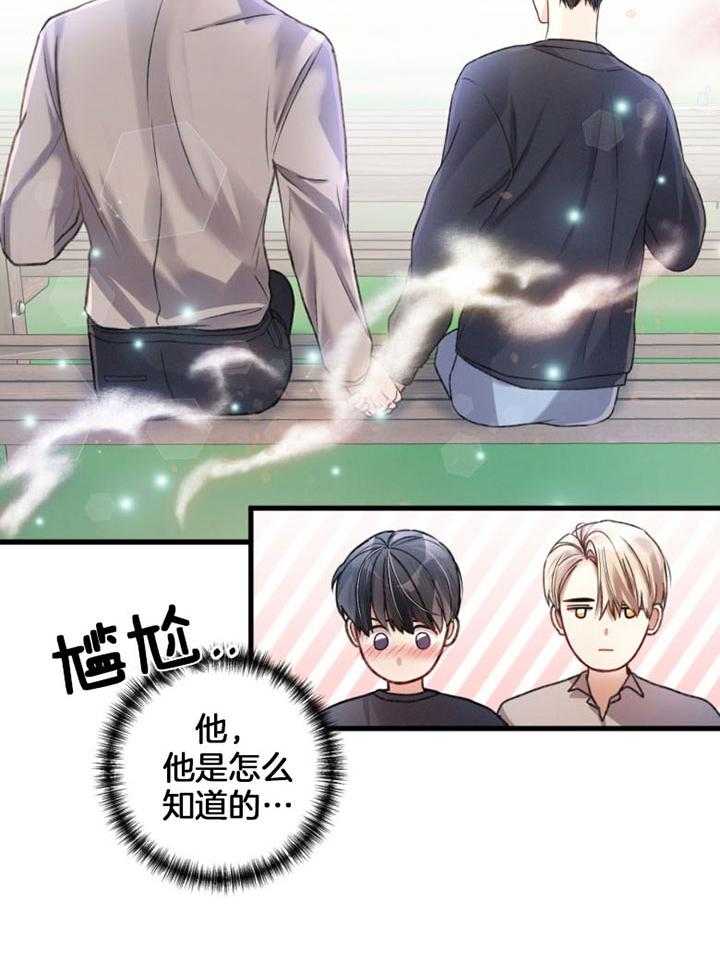 顶级哨兵在线追妻第27话图