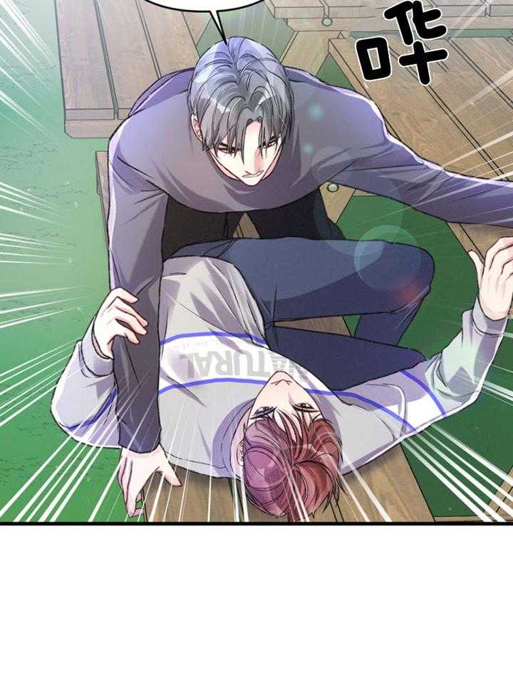 顶级哨兵在线追妻第27话图