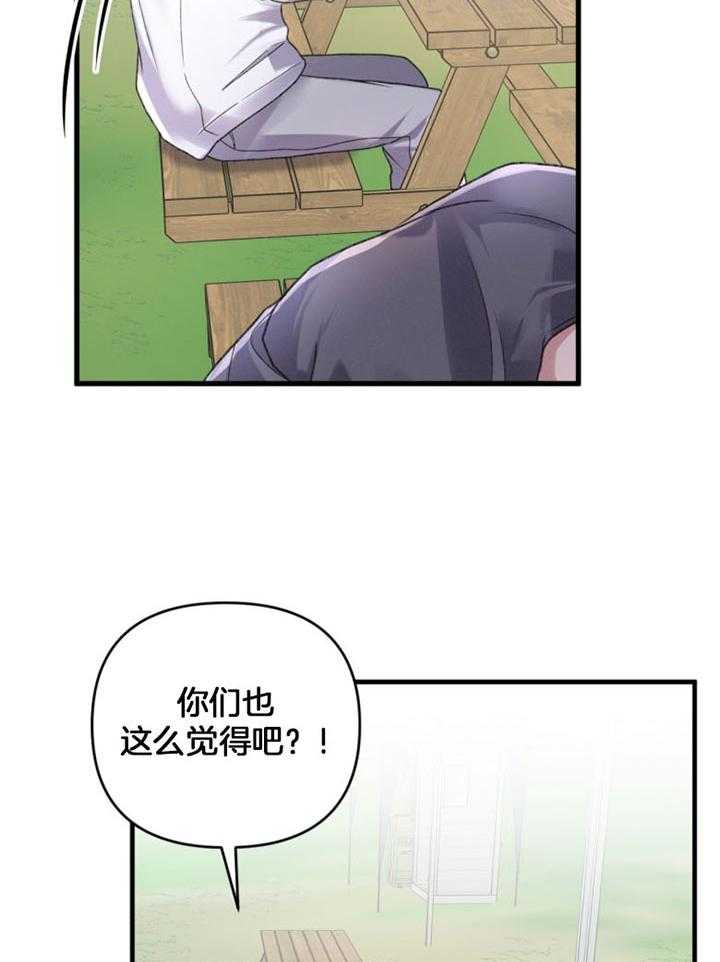 顶级哨兵在线追妻第27话图