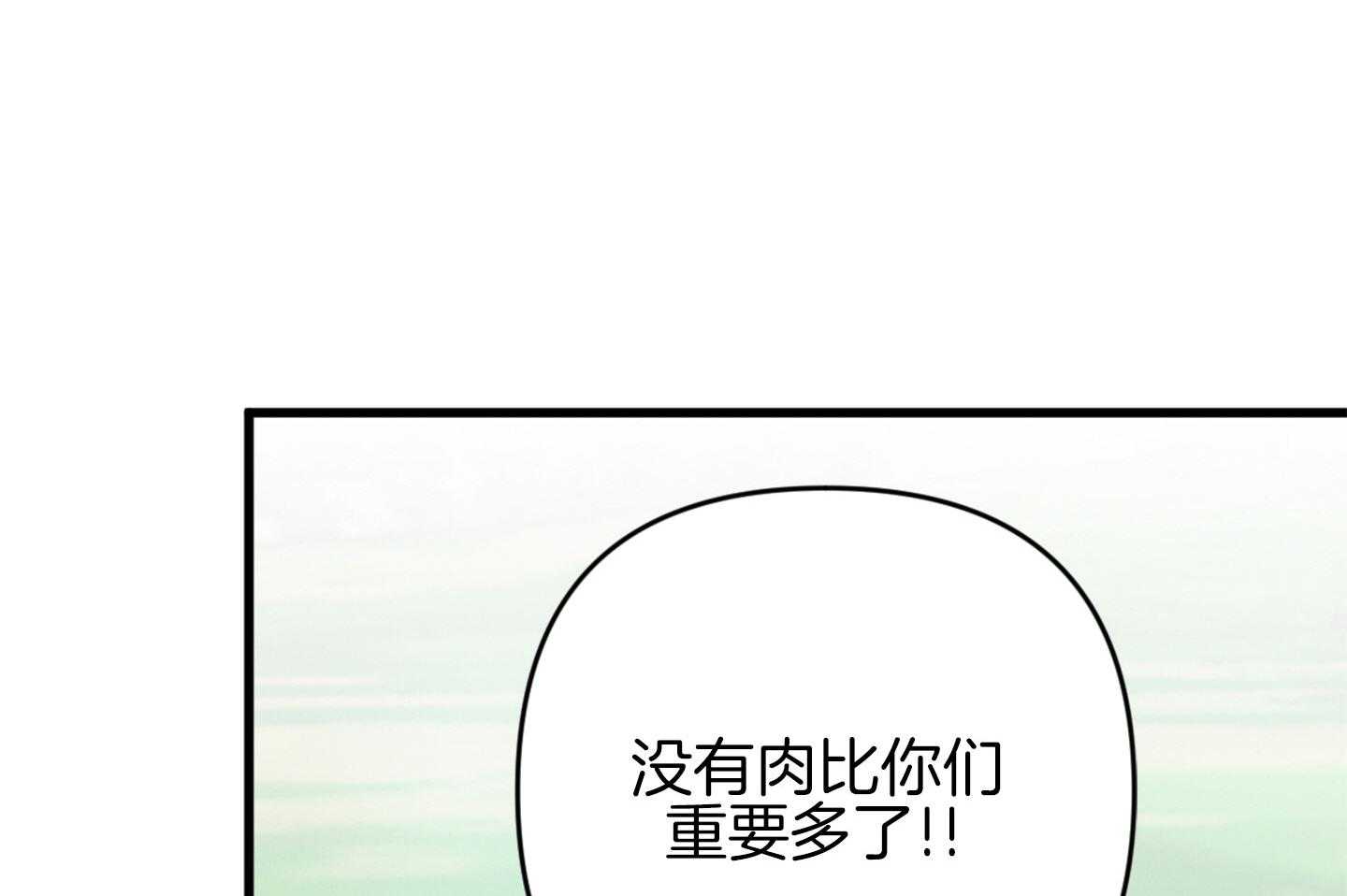 顶级哨兵在线追妻第27话图