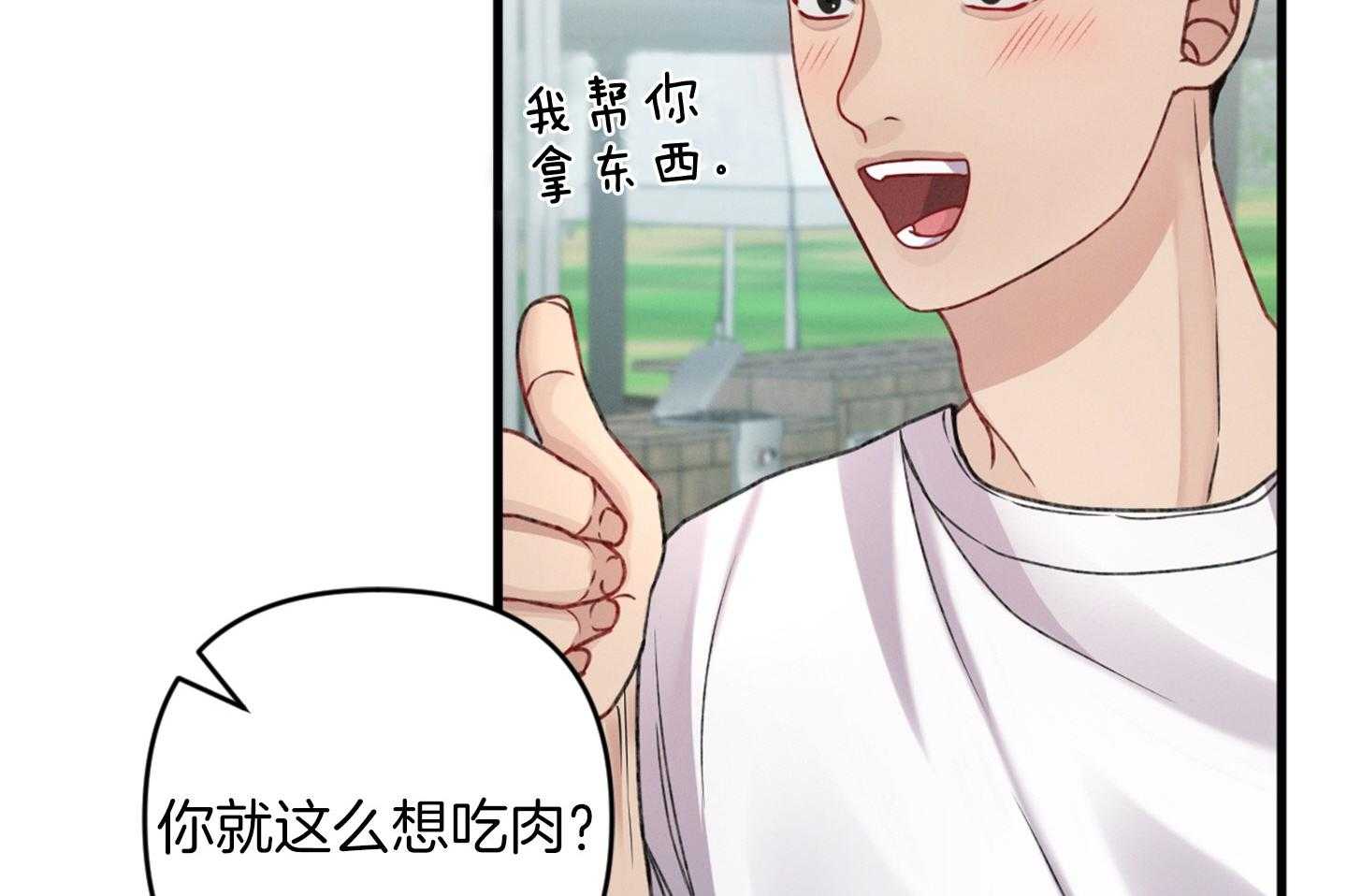 顶级哨兵在线追妻第27话图