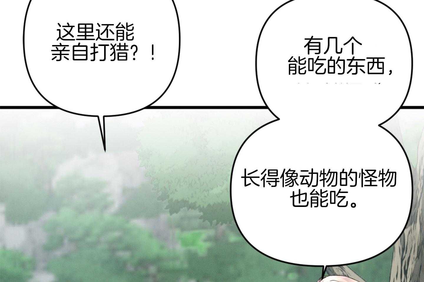 顶级哨兵在线追妻第27话图