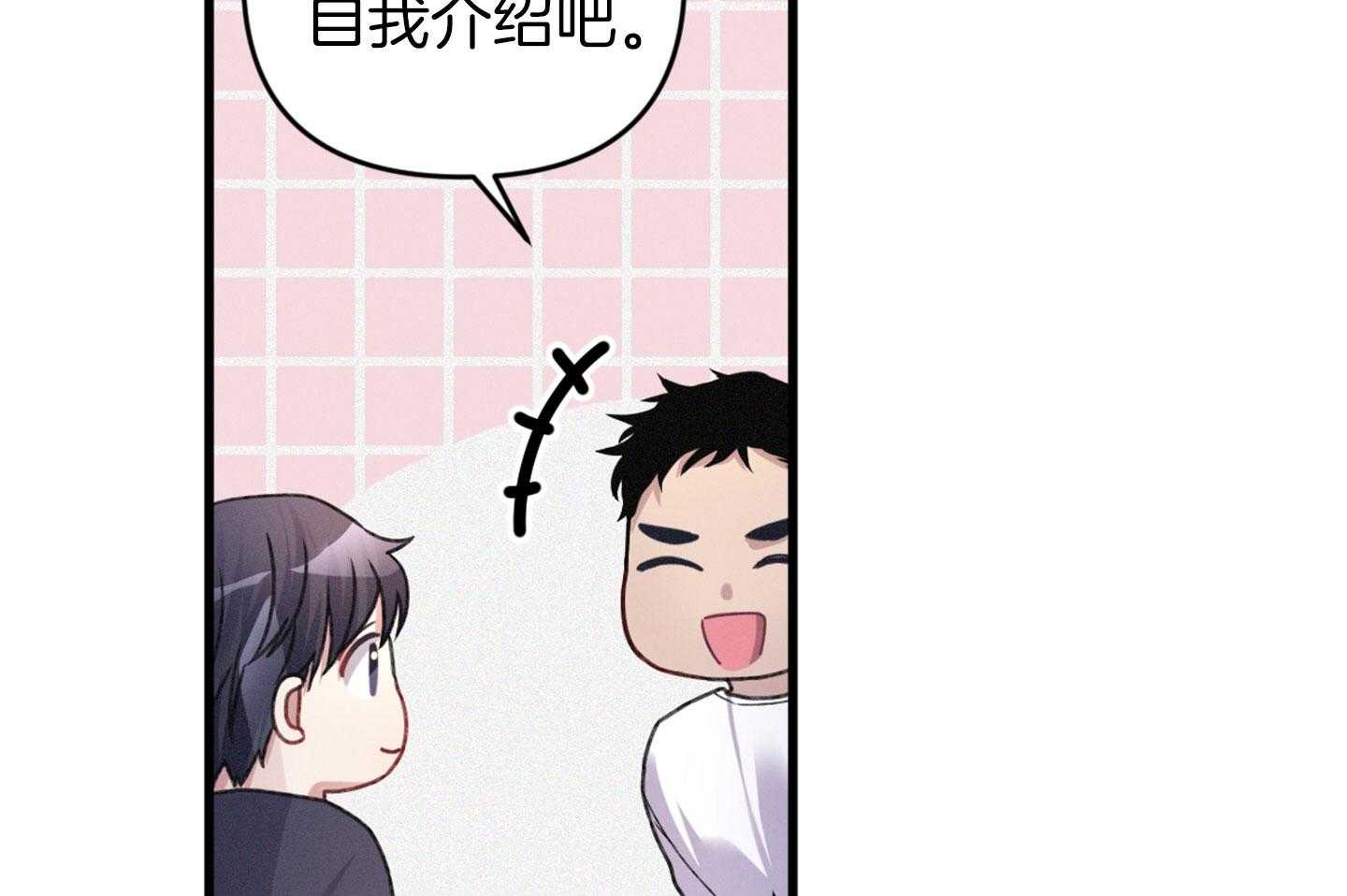 顶级哨兵在线追妻第27话图