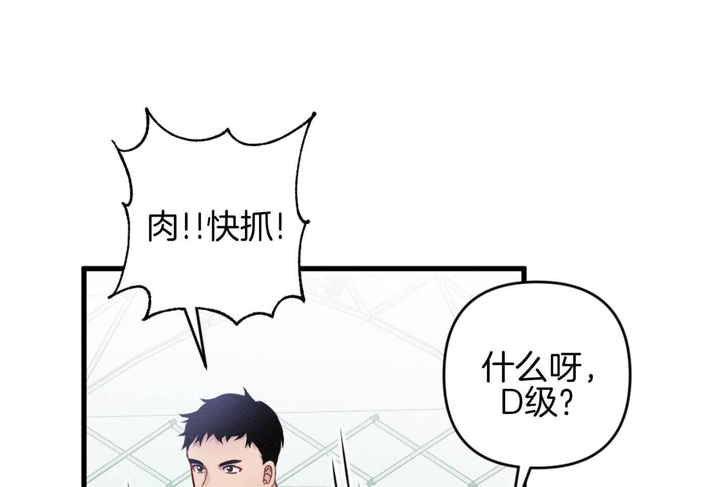 顶级哨兵在线追妻漫画-图13