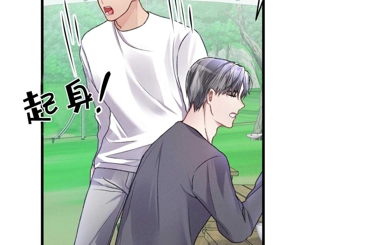 顶级哨兵在线追妻漫画-图14