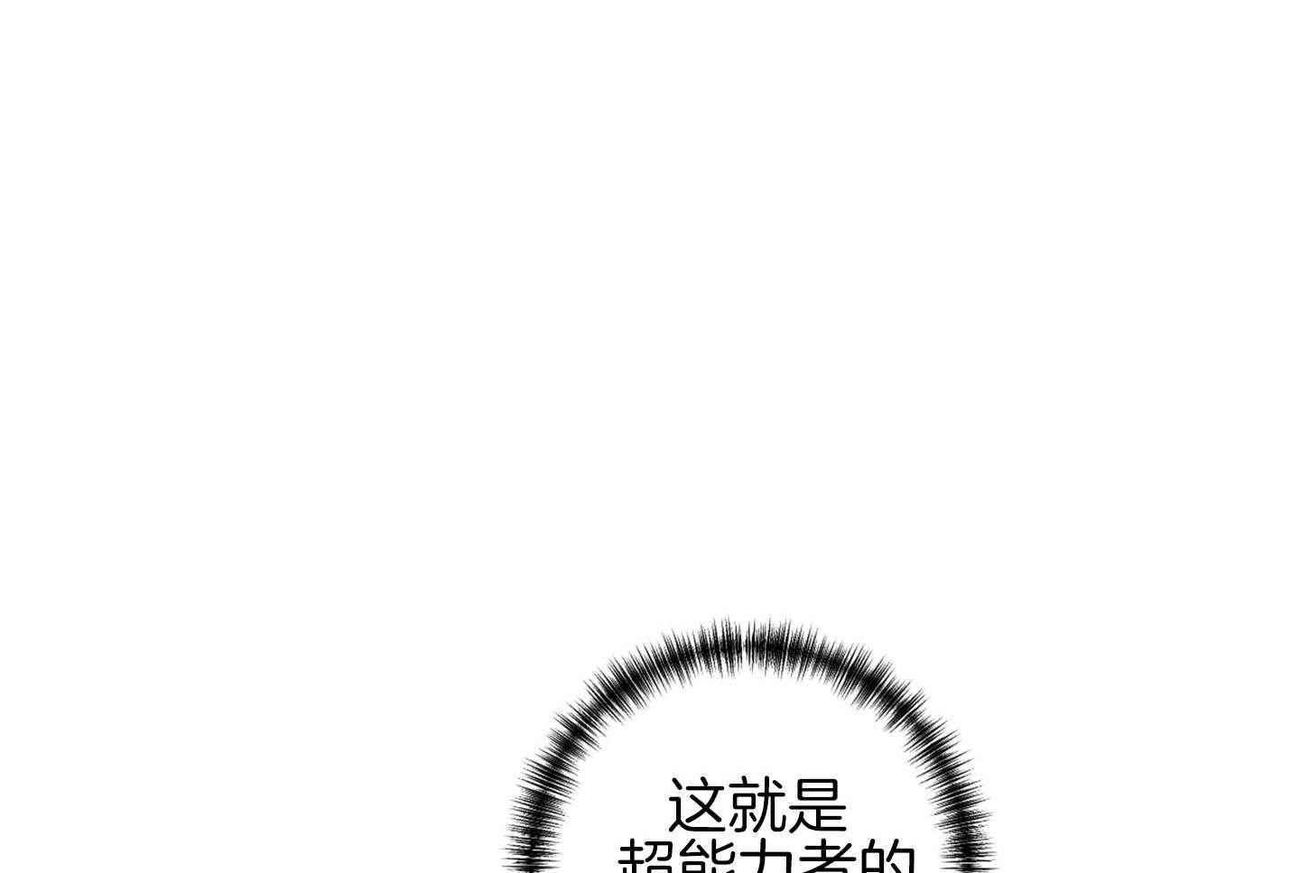 顶级哨兵在线追妻漫画-图21