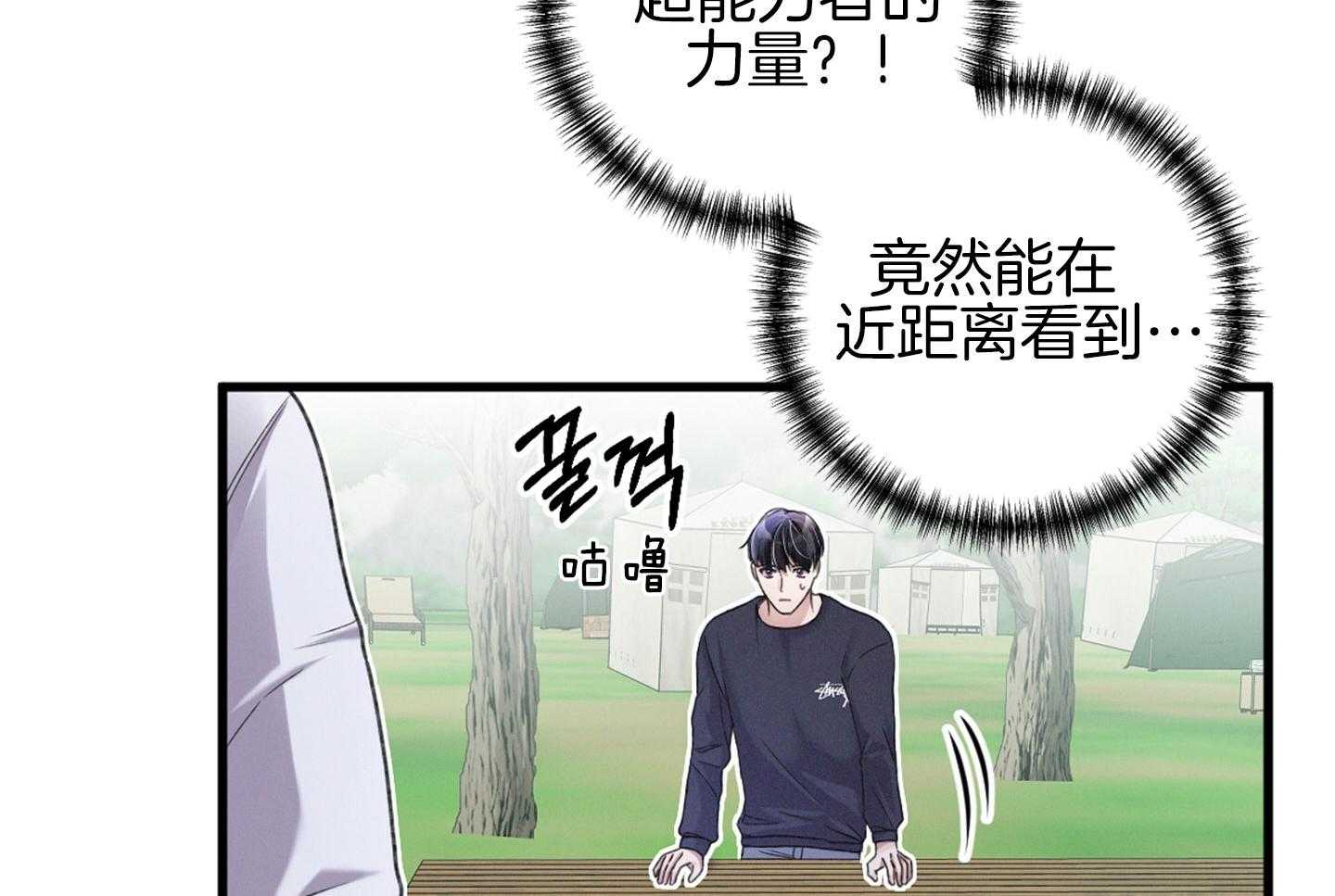 顶级哨兵在线追妻漫画-图22