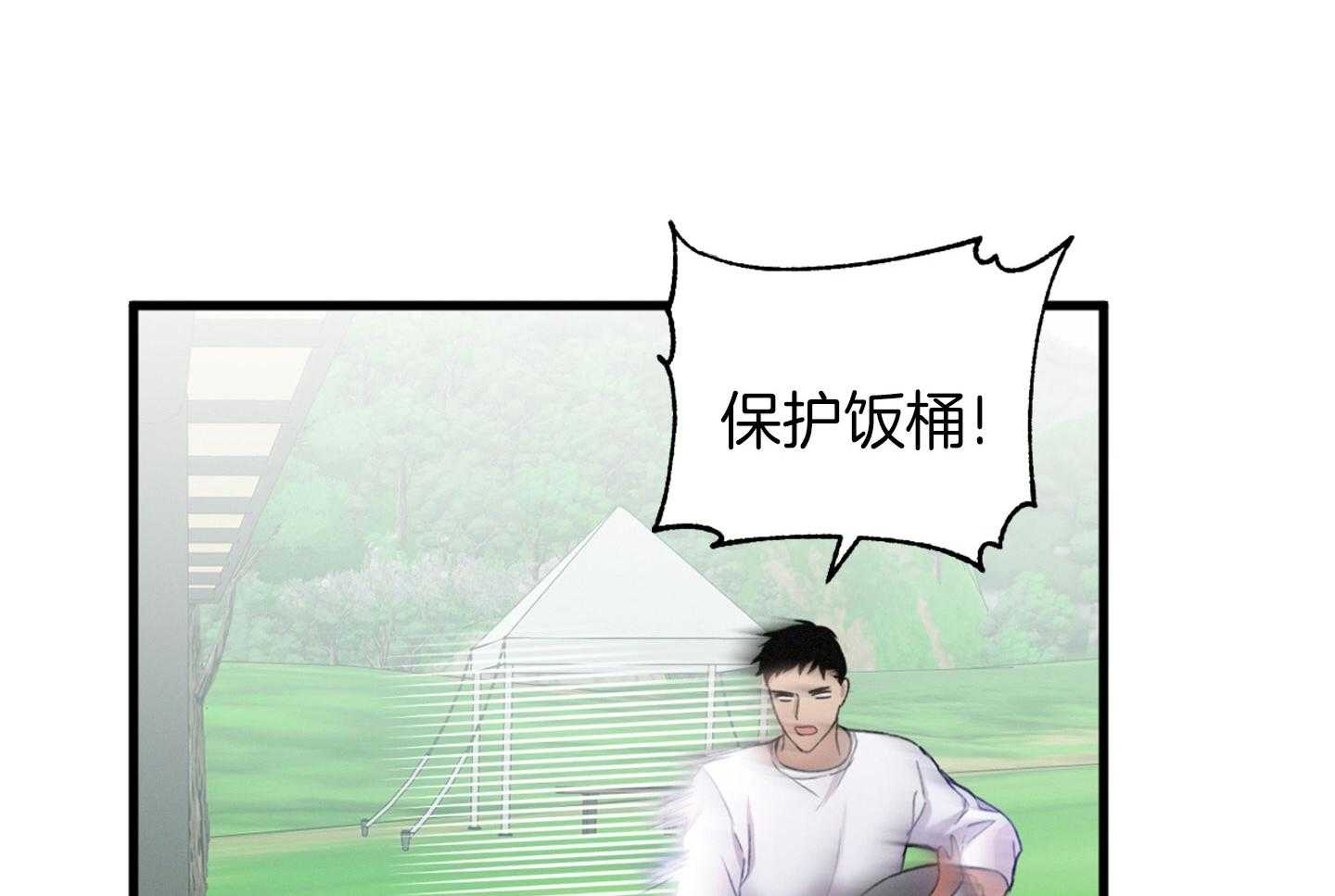 顶级哨兵在线追妻漫画-图25