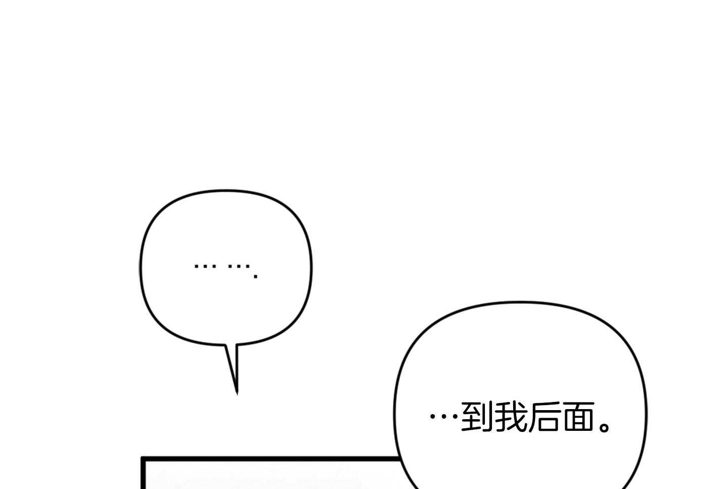 顶级哨兵在线追妻漫画-图30