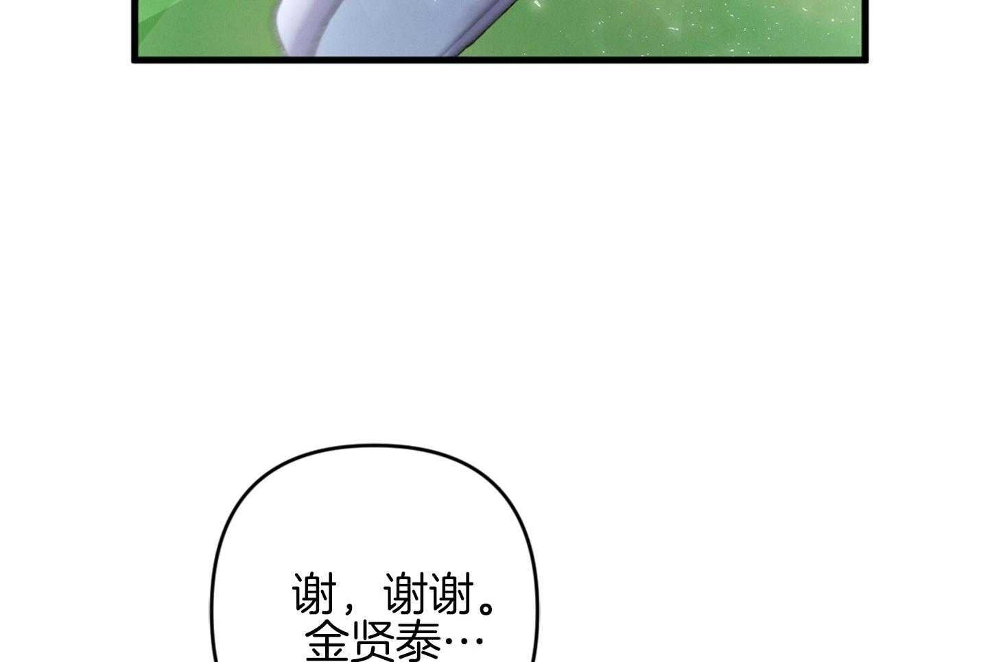 顶级哨兵在线追妻漫画-图49