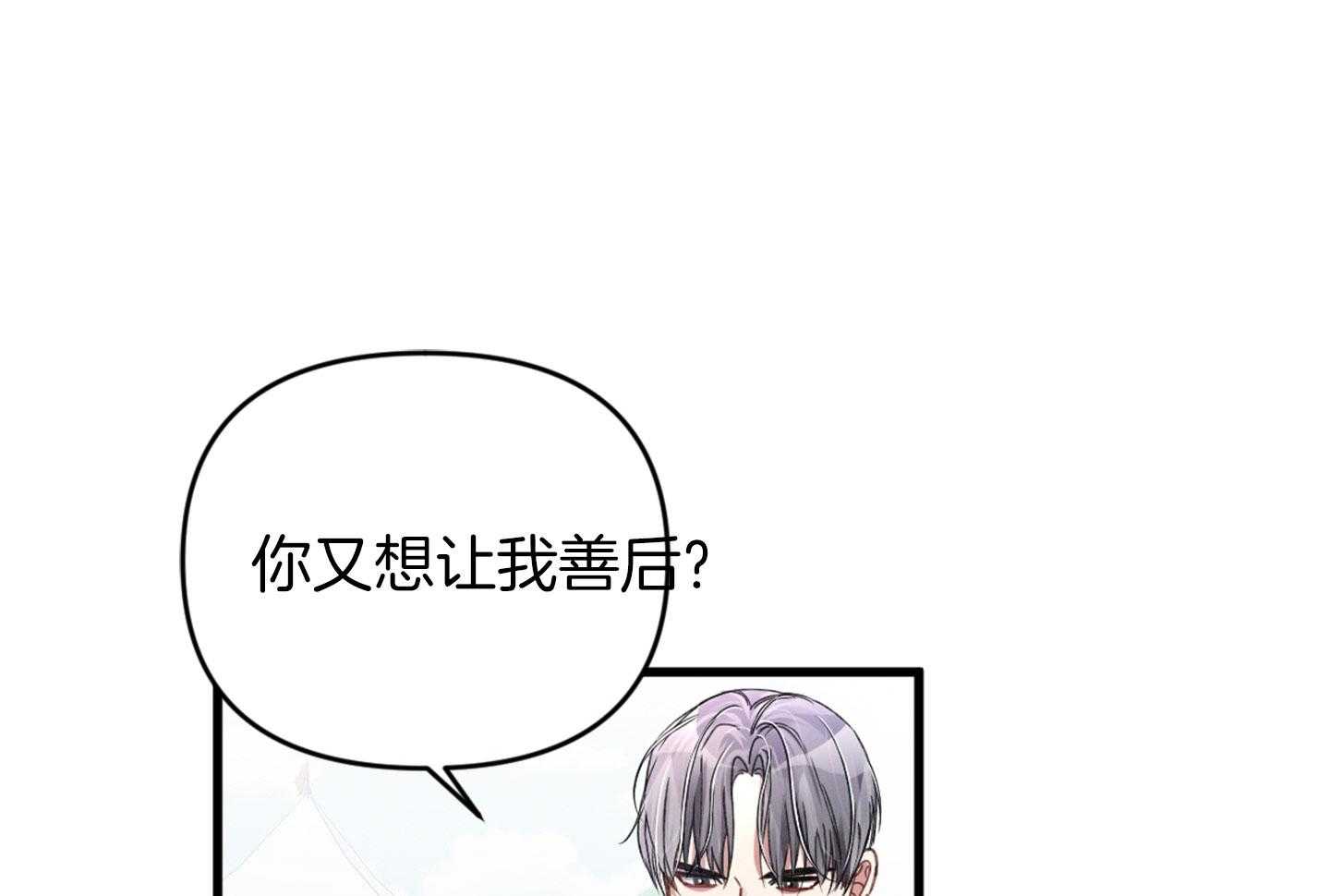 顶级哨兵在线追妻第29话图