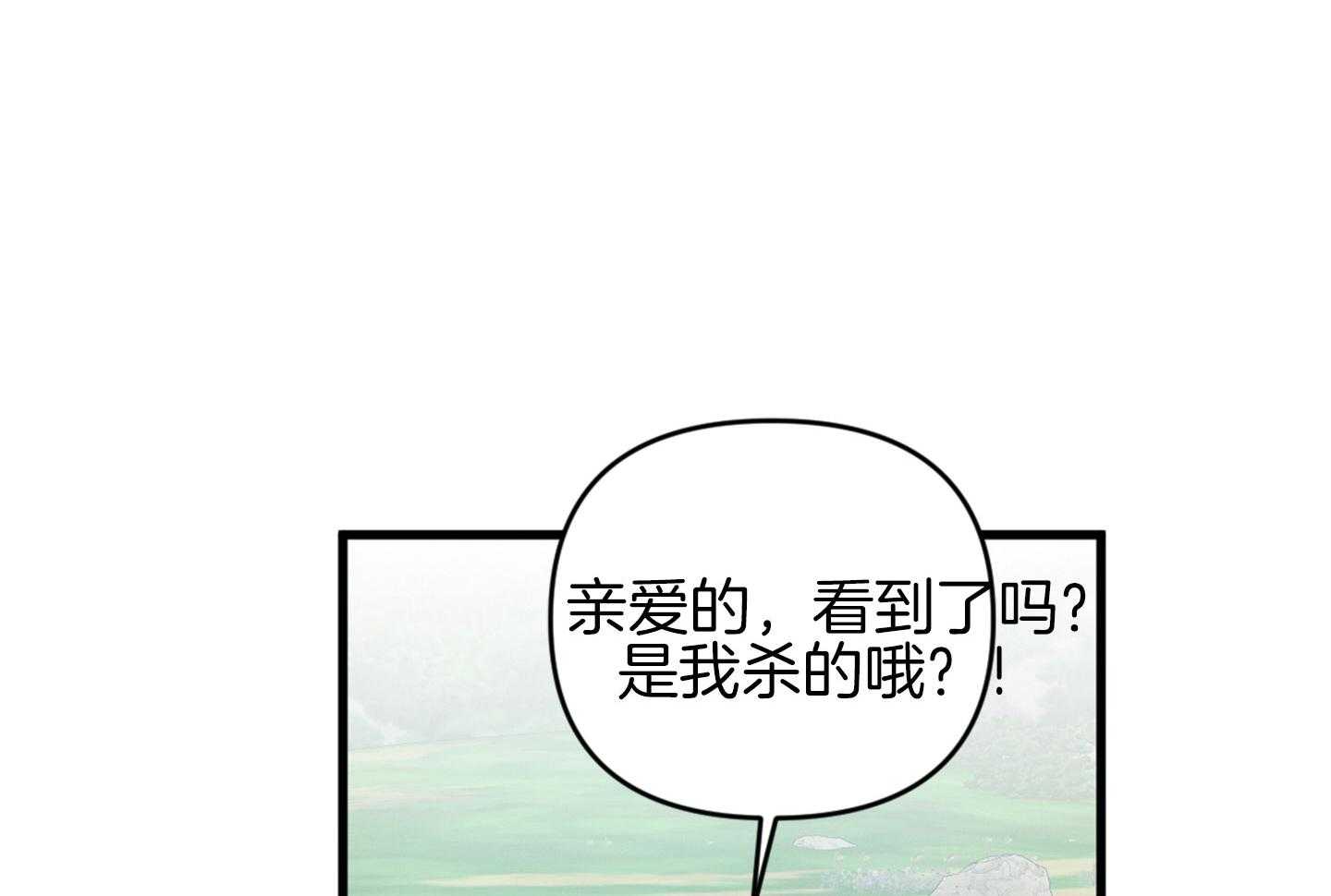 顶级哨兵在线追妻第29话图