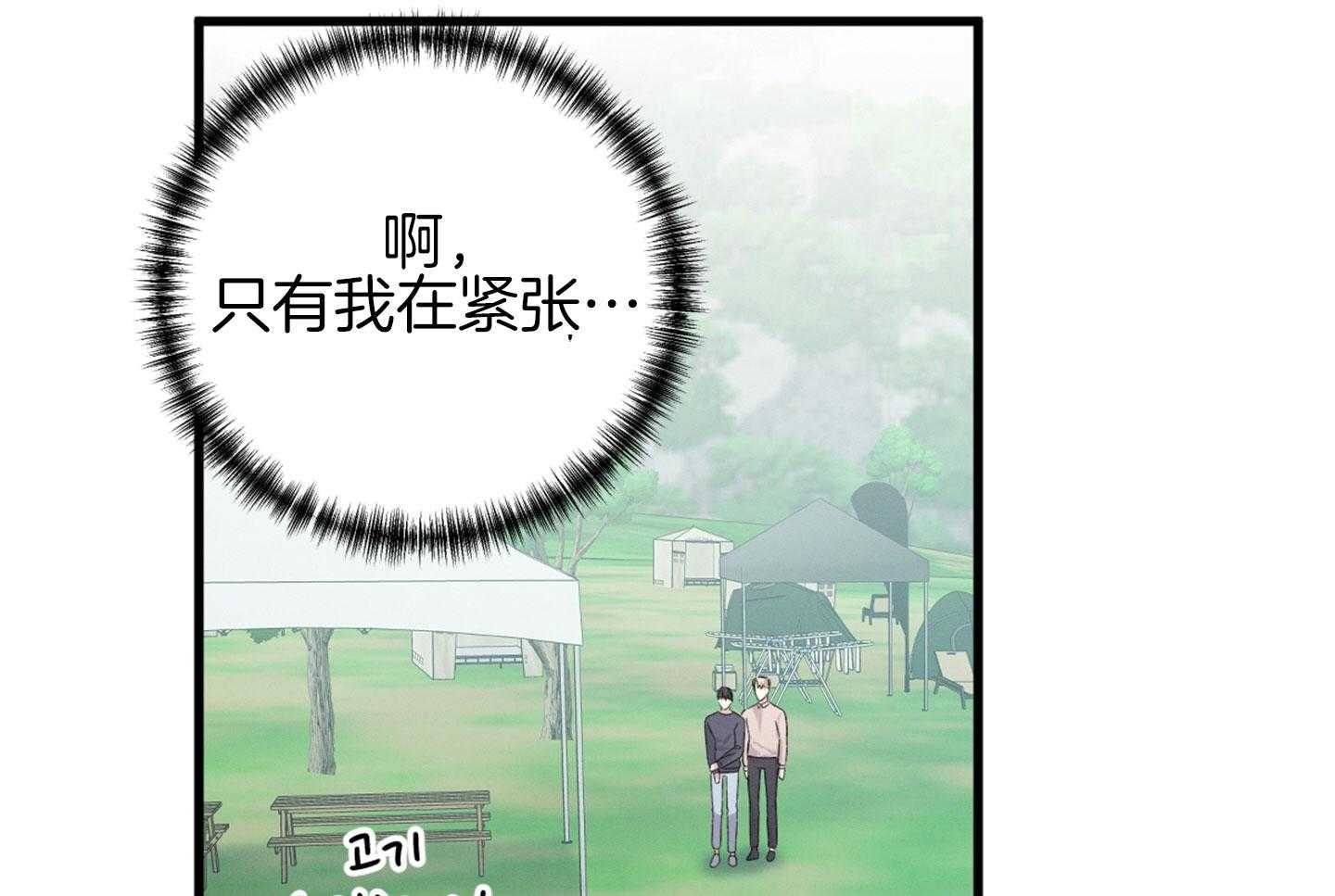 顶级哨兵在线追妻第29话图