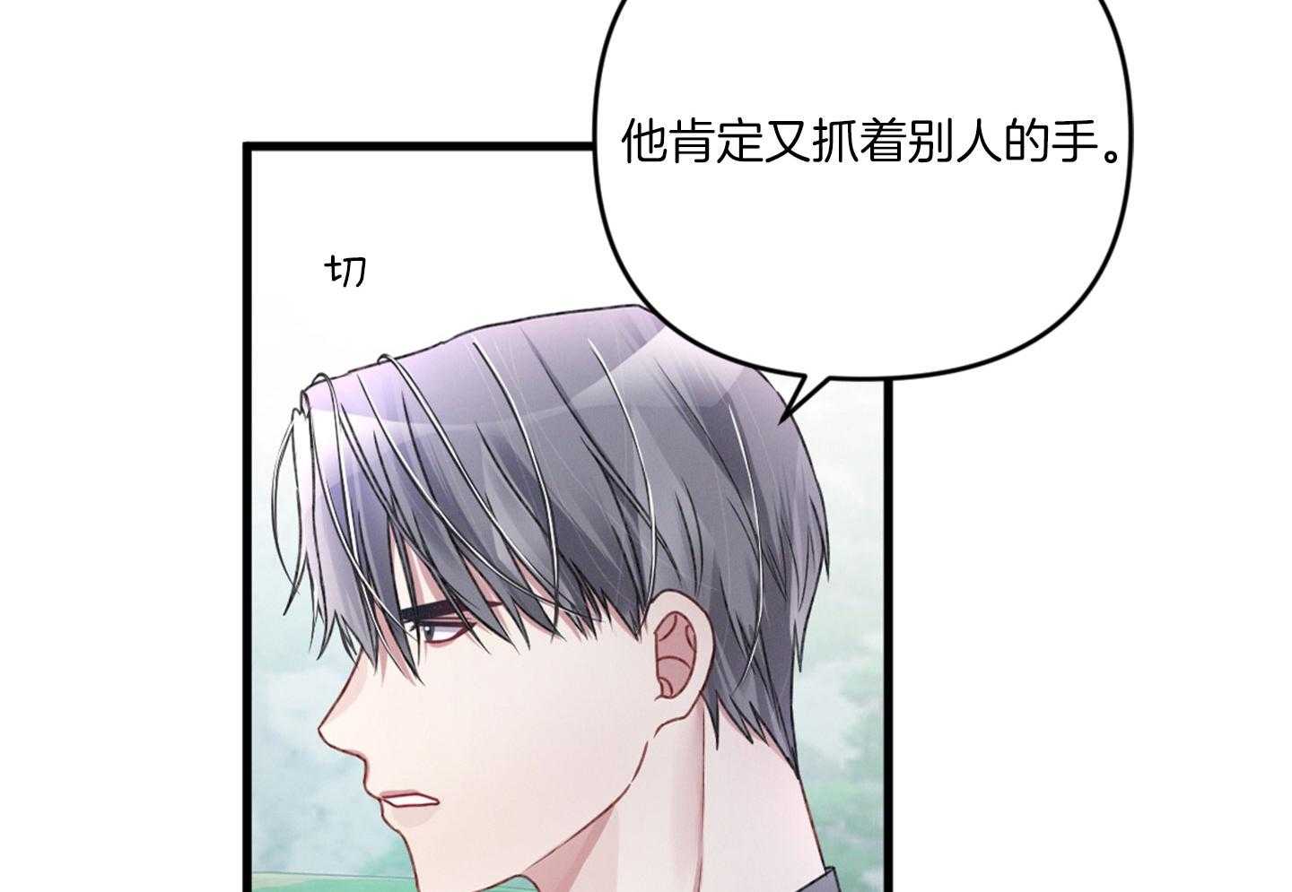 顶级哨兵在线追妻第29话图