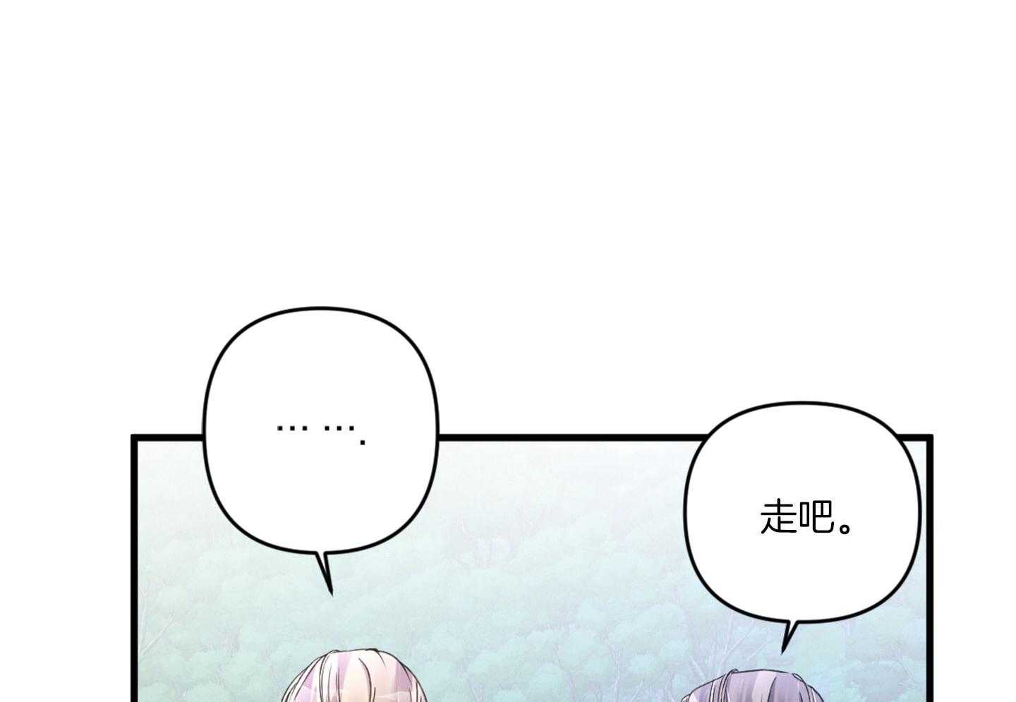 顶级哨兵在线追妻第29话图