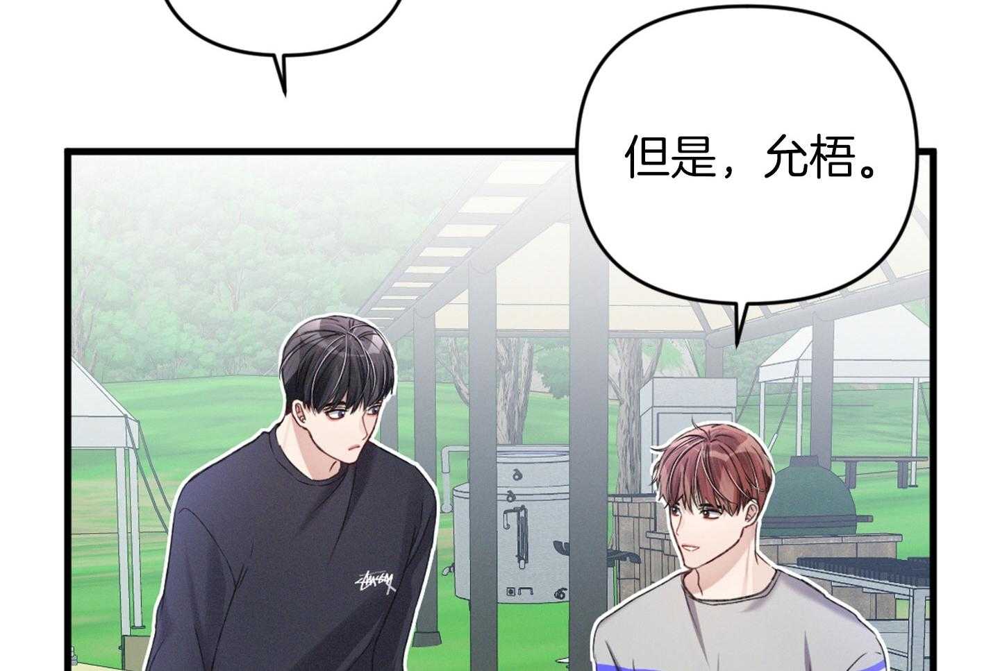 顶级哨兵在线追妻第30话图