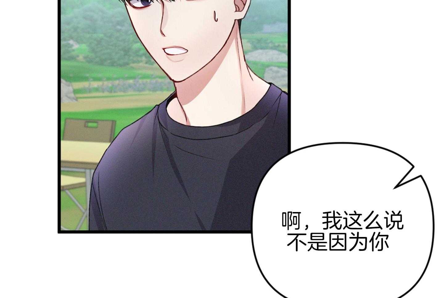 顶级哨兵在线追妻第30话图