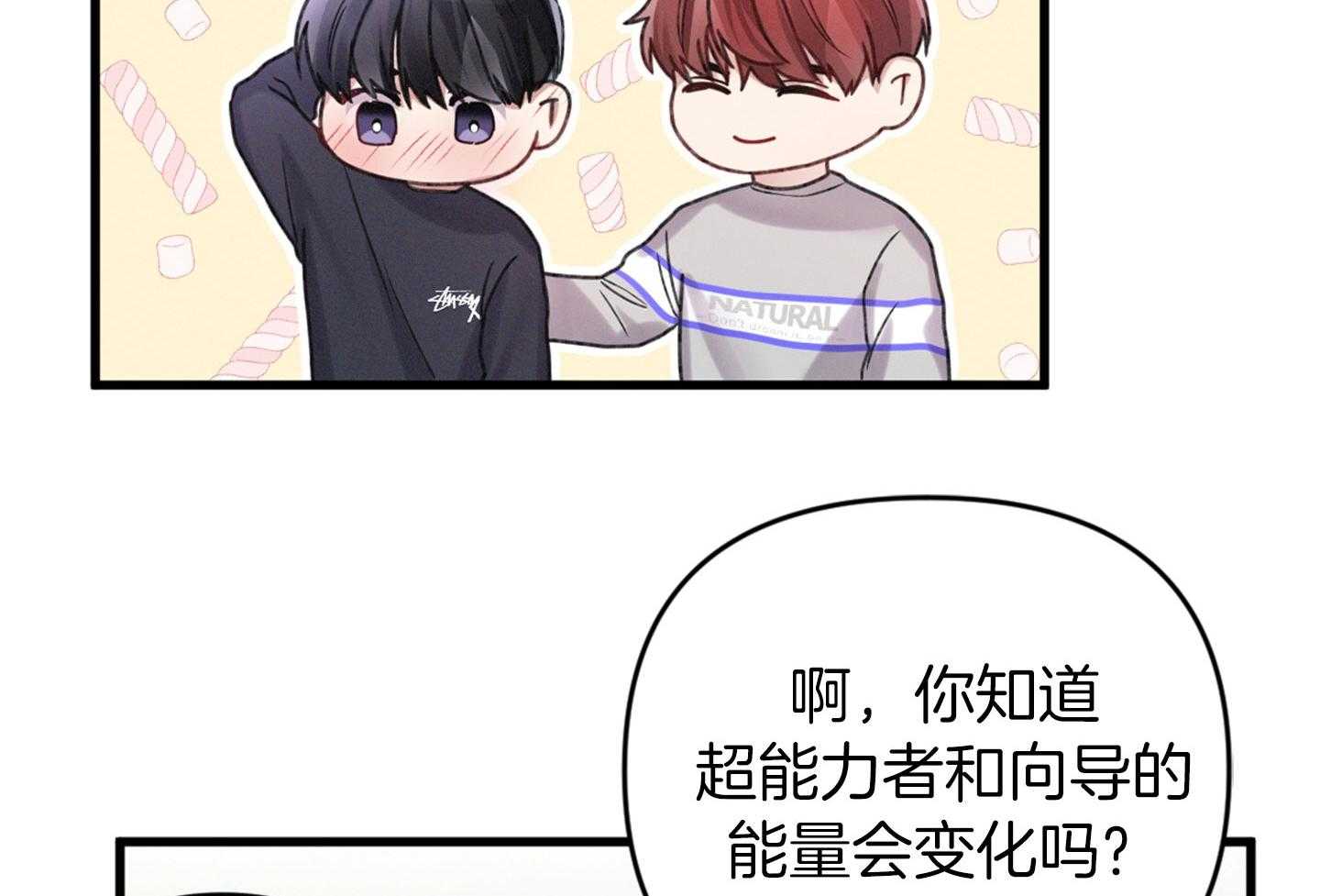 顶级哨兵在线追妻第30话图