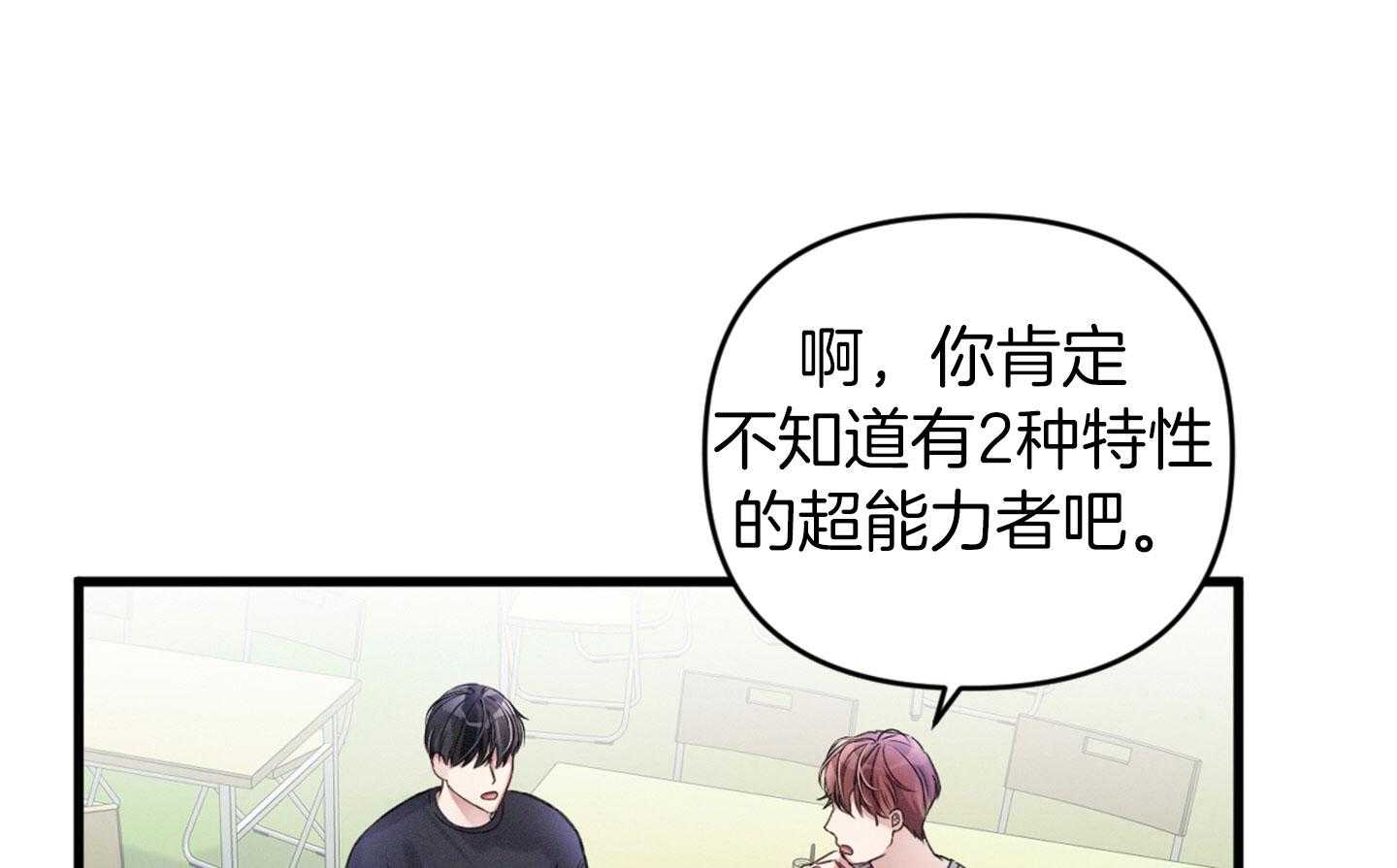 顶级哨兵在线追妻第31话图