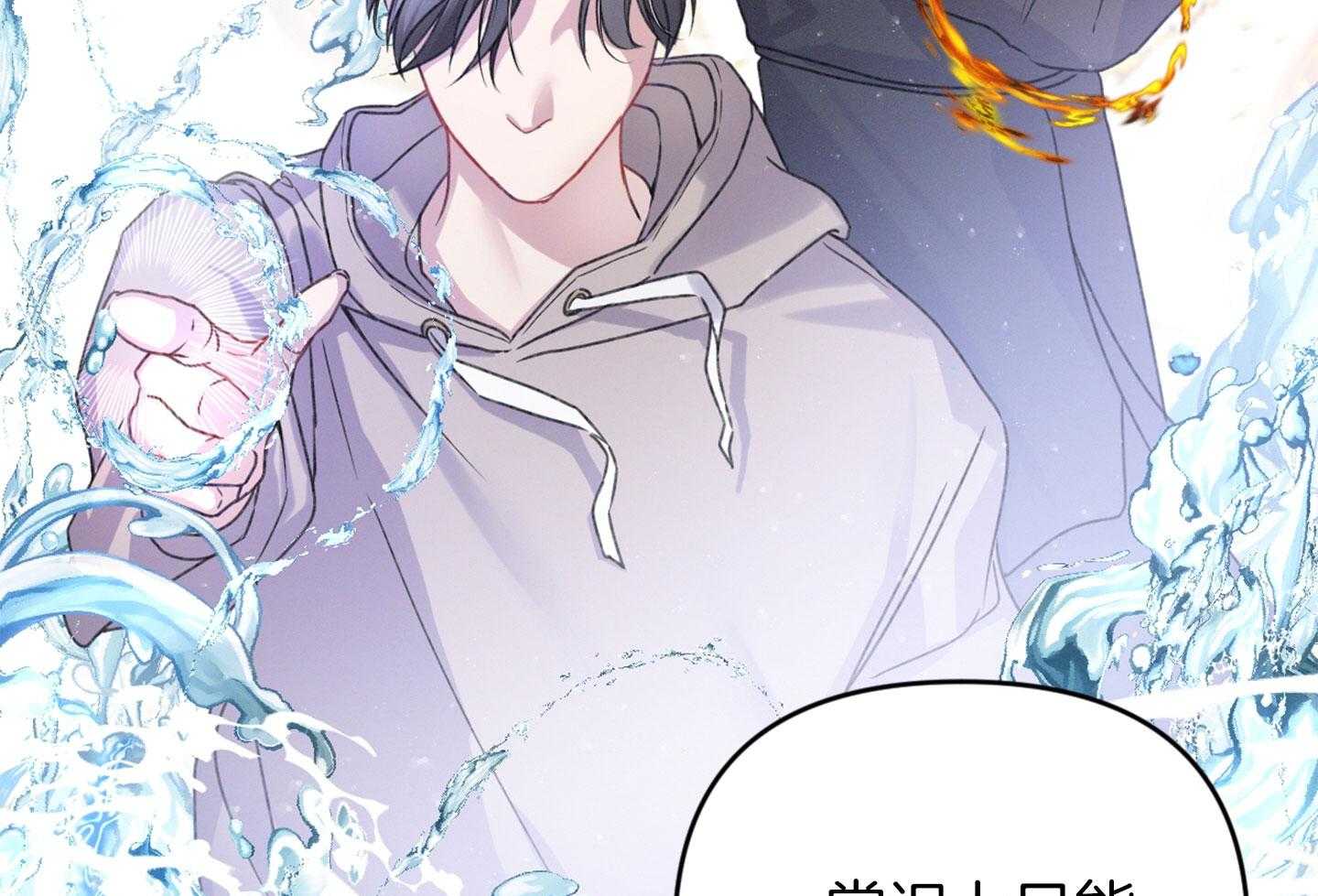 顶级哨兵在线追妻第31话图