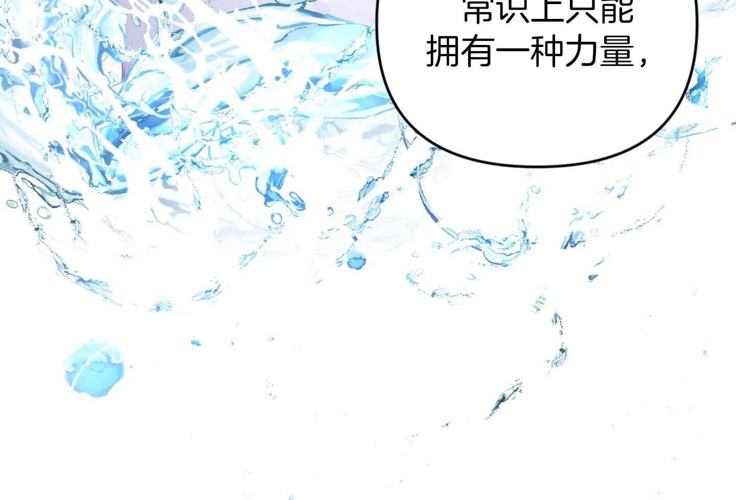 顶级哨兵在线追妻第31话图