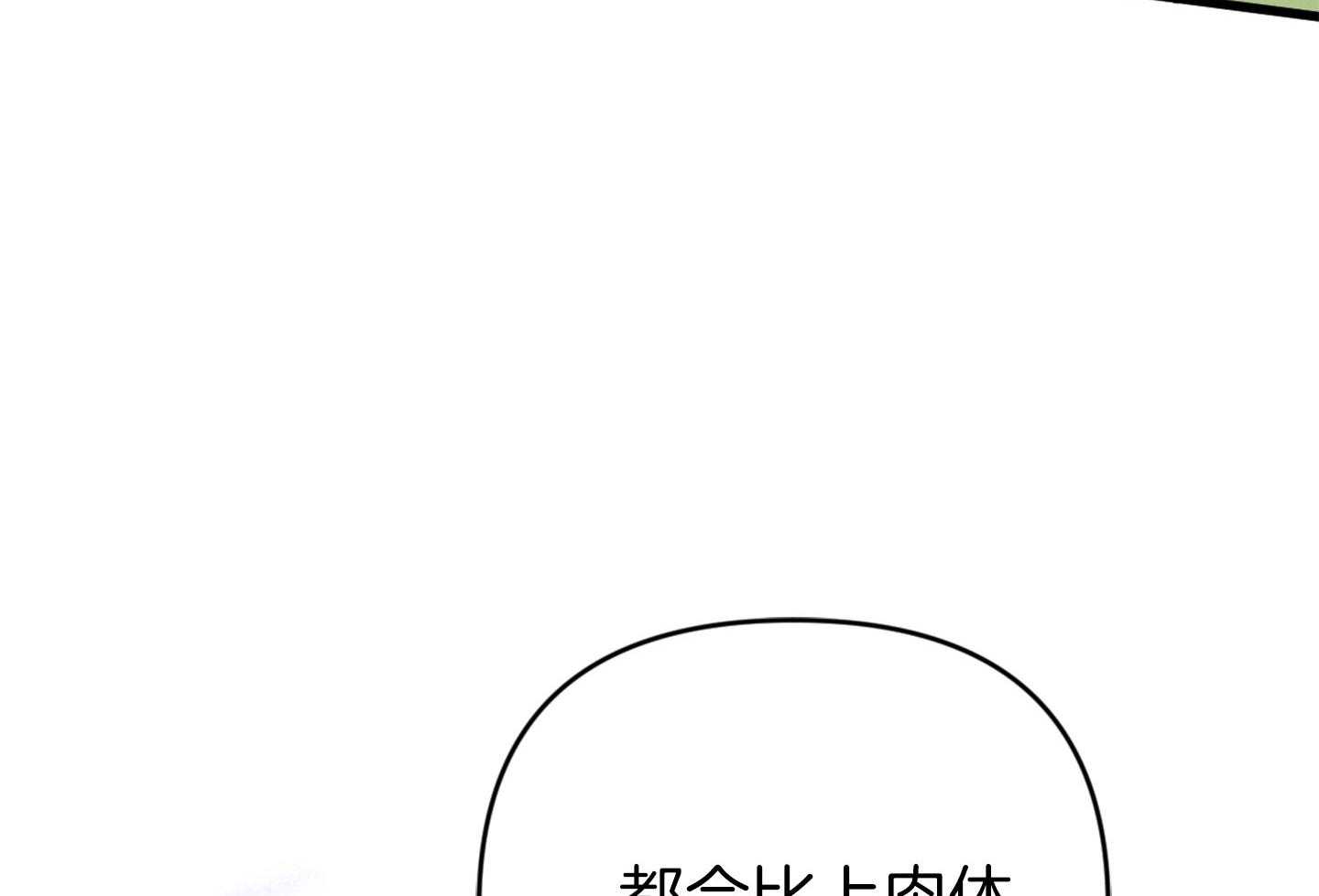 顶级哨兵在线追妻第31话图