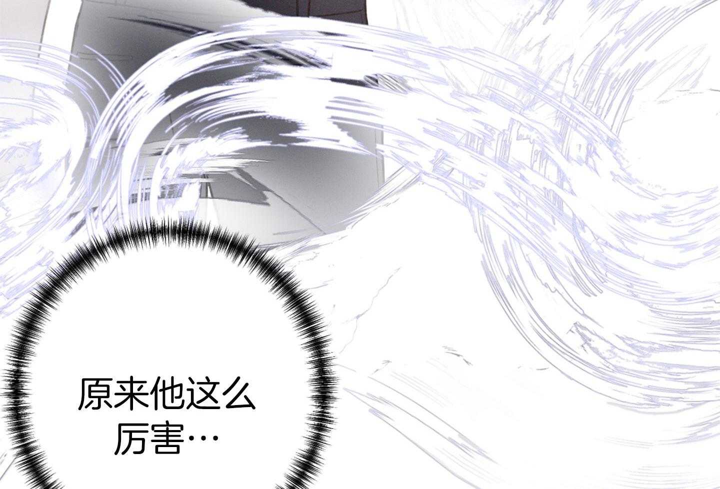 顶级哨兵在线追妻第31话图