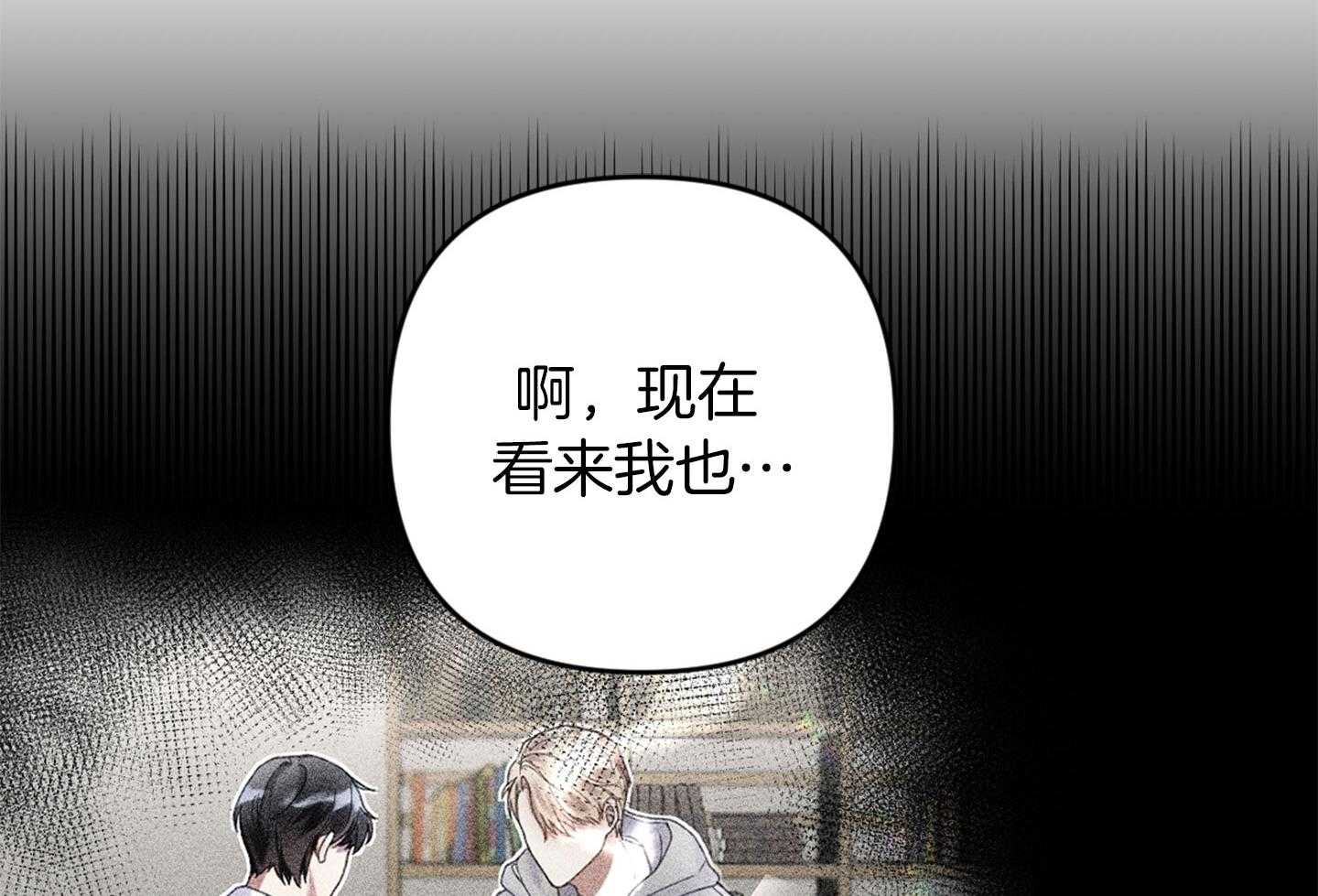 顶级哨兵在线追妻第31话图