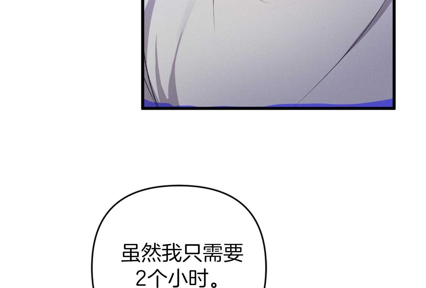 顶级哨兵在线追妻第31话图