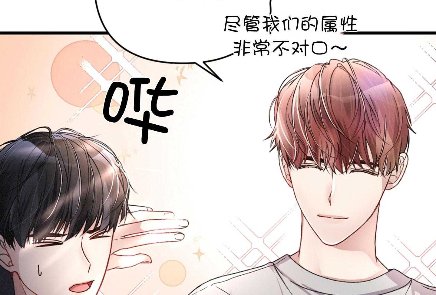 顶级哨兵在线追妻第31话图