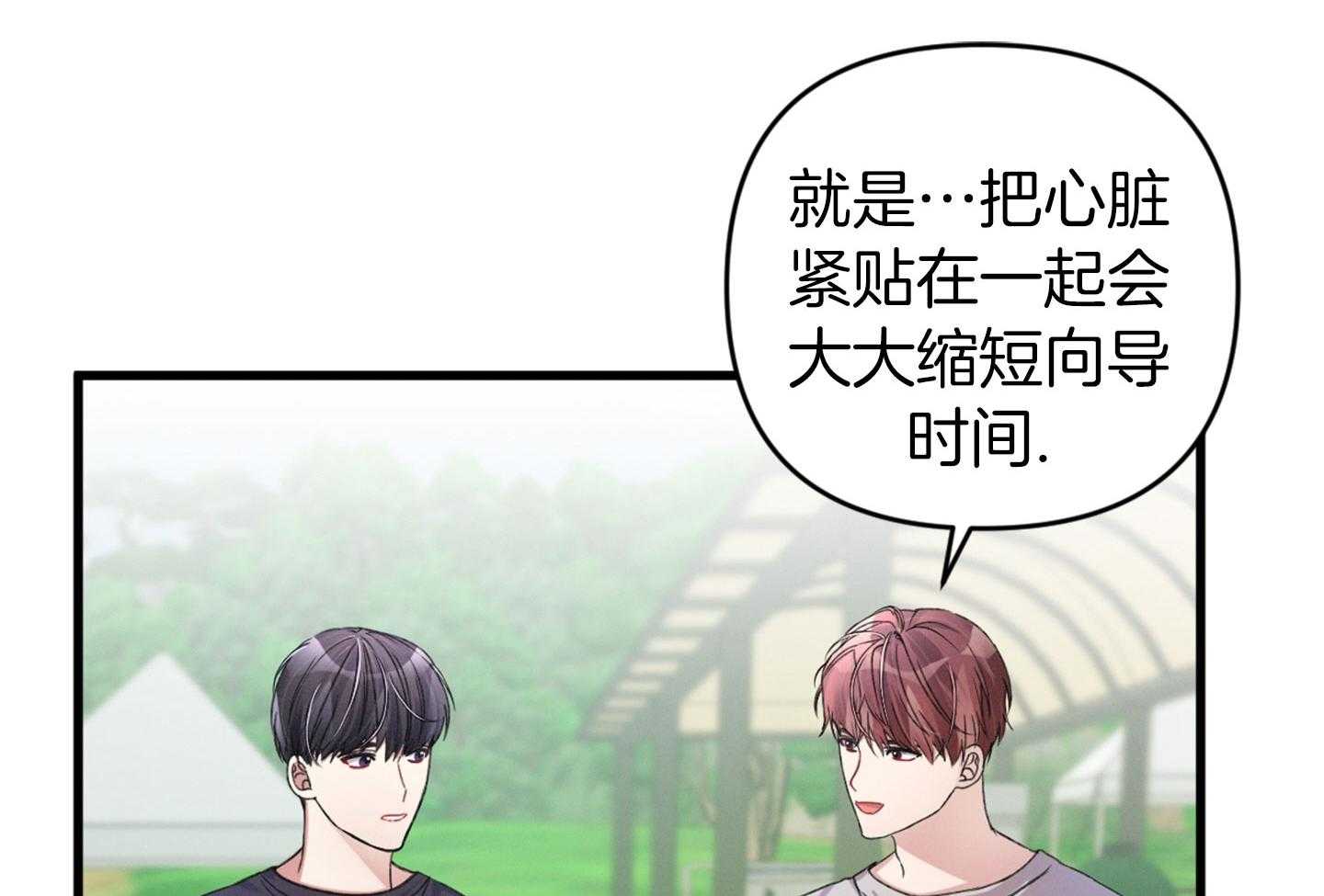 顶级哨兵在线追妻第31话图