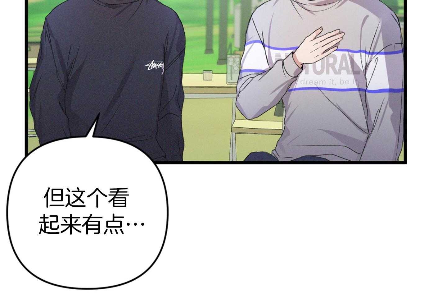 顶级哨兵在线追妻第31话图