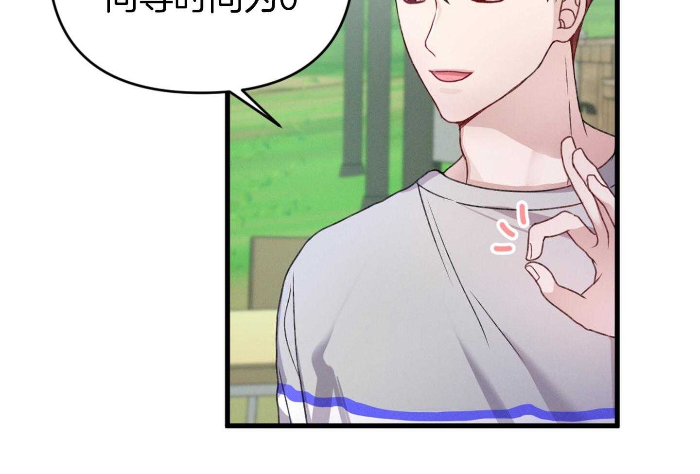 顶级哨兵在线追妻第31话图