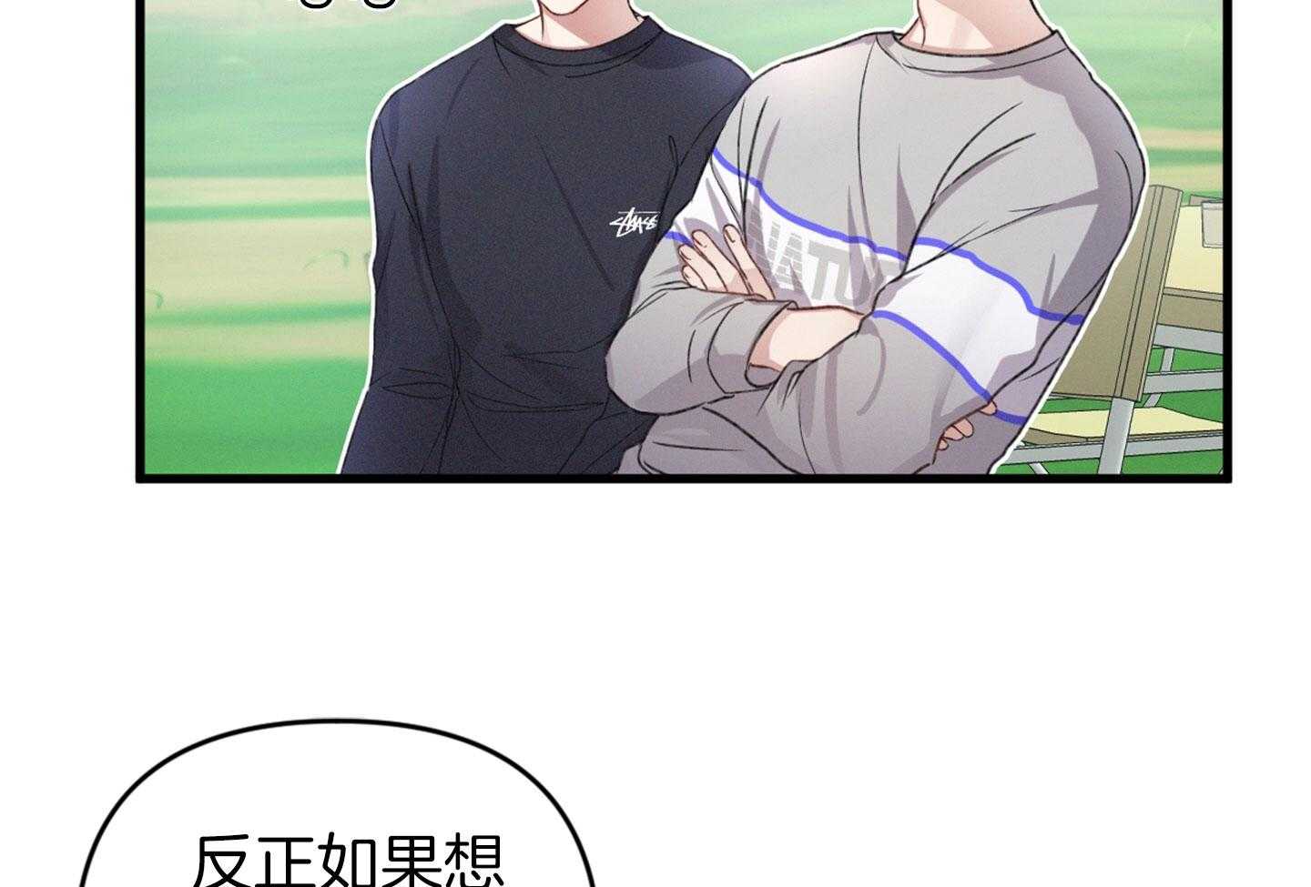 顶级哨兵在线追妻第31话图