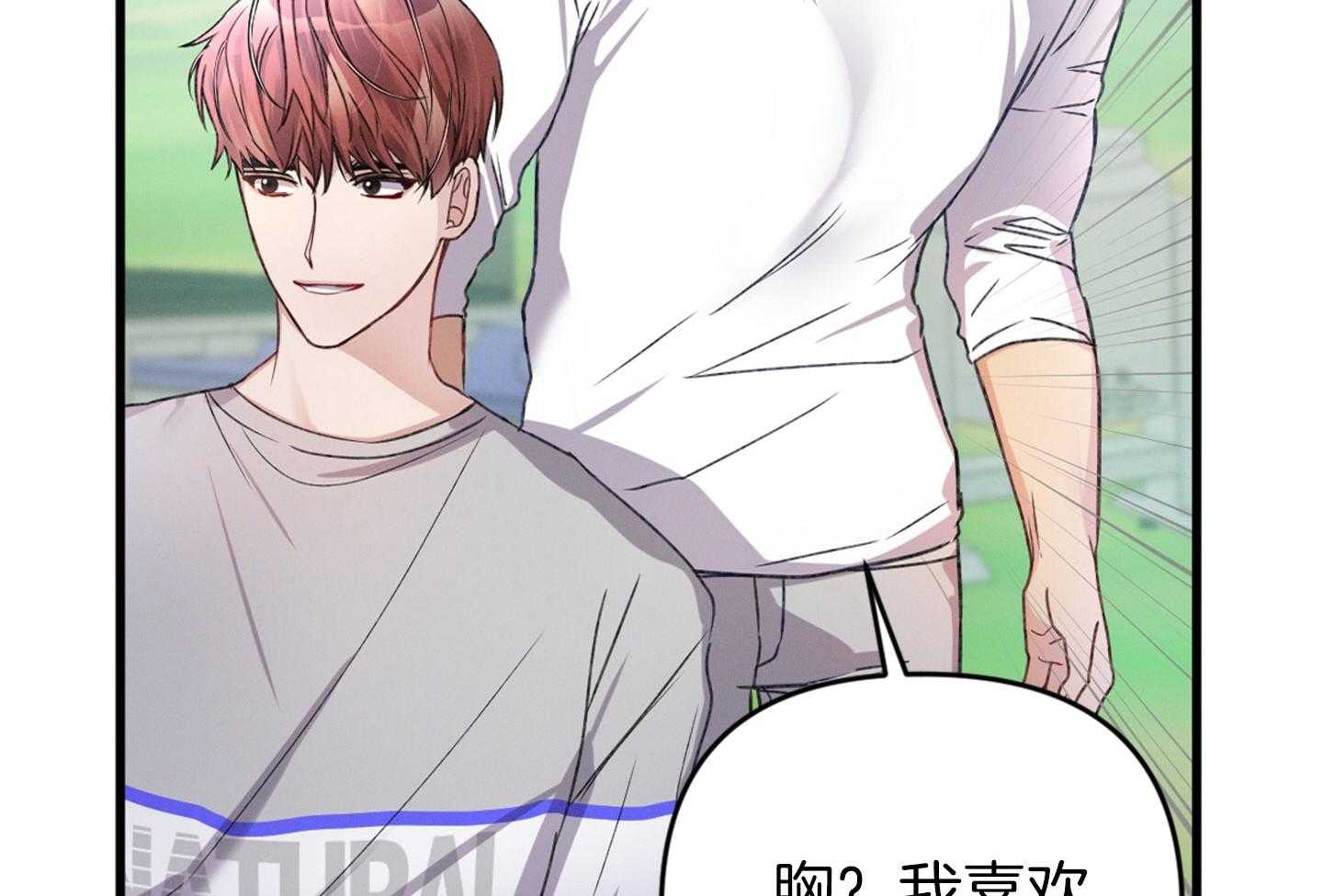 顶级哨兵在线追妻第31话图