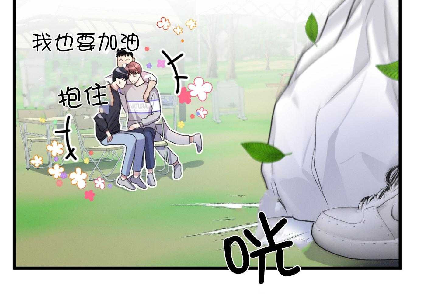 顶级哨兵在线追妻第31话图