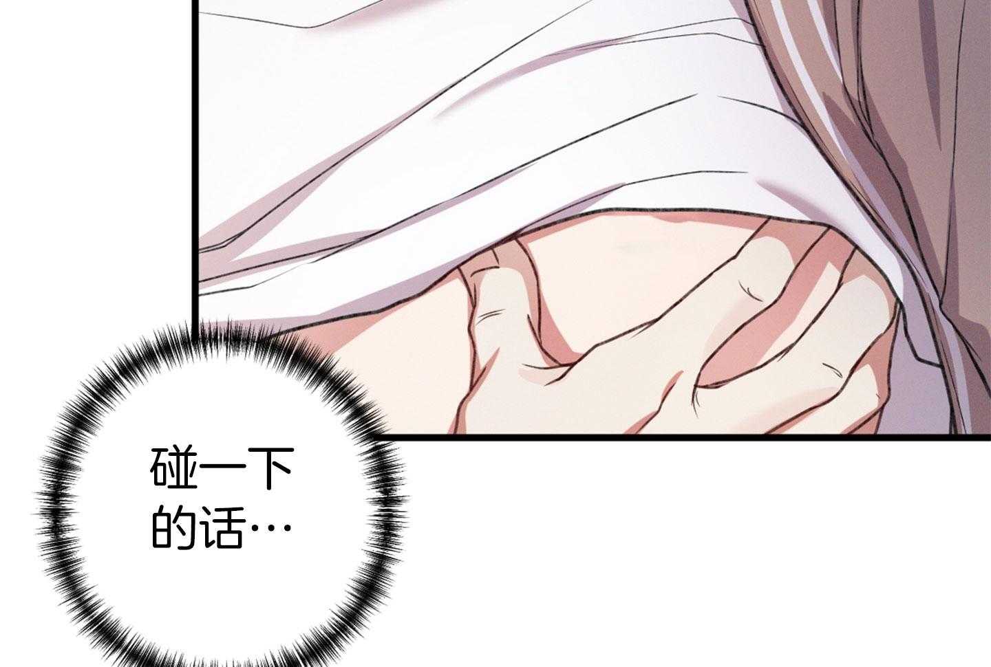顶级哨兵在线追妻漫画-图39