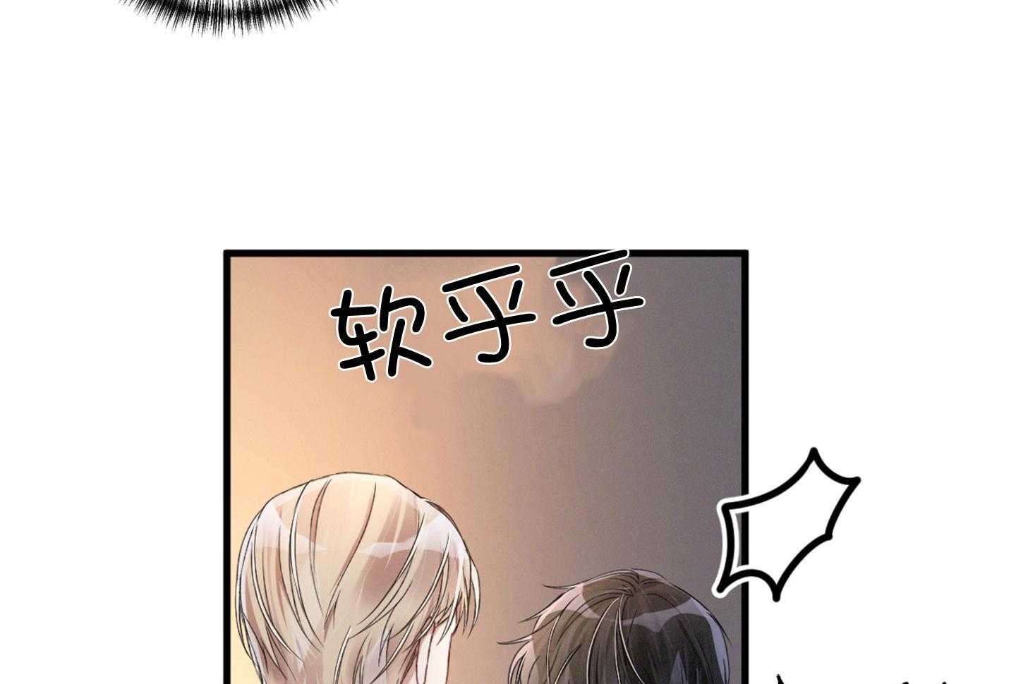 顶级哨兵在线追妻漫画-图40